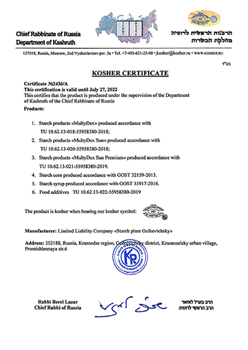 KOSHER CERTIFICATE